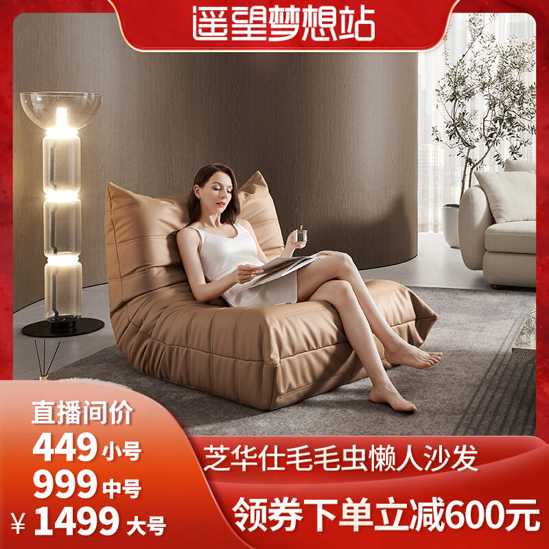 [Looking at Dream Station] CHEERS Caterpillar Lazy Person Sofa Can Lie and Sleep on One Person Balcony Leisure Xj014