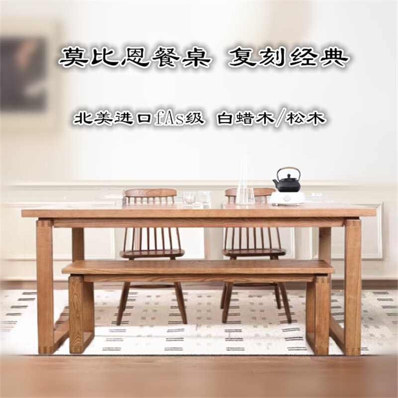 Nordic Solid Wood Dining Table Combination White Wax Simple Long Table Log Japanese Style High end Large Board Table Mobien Same Table