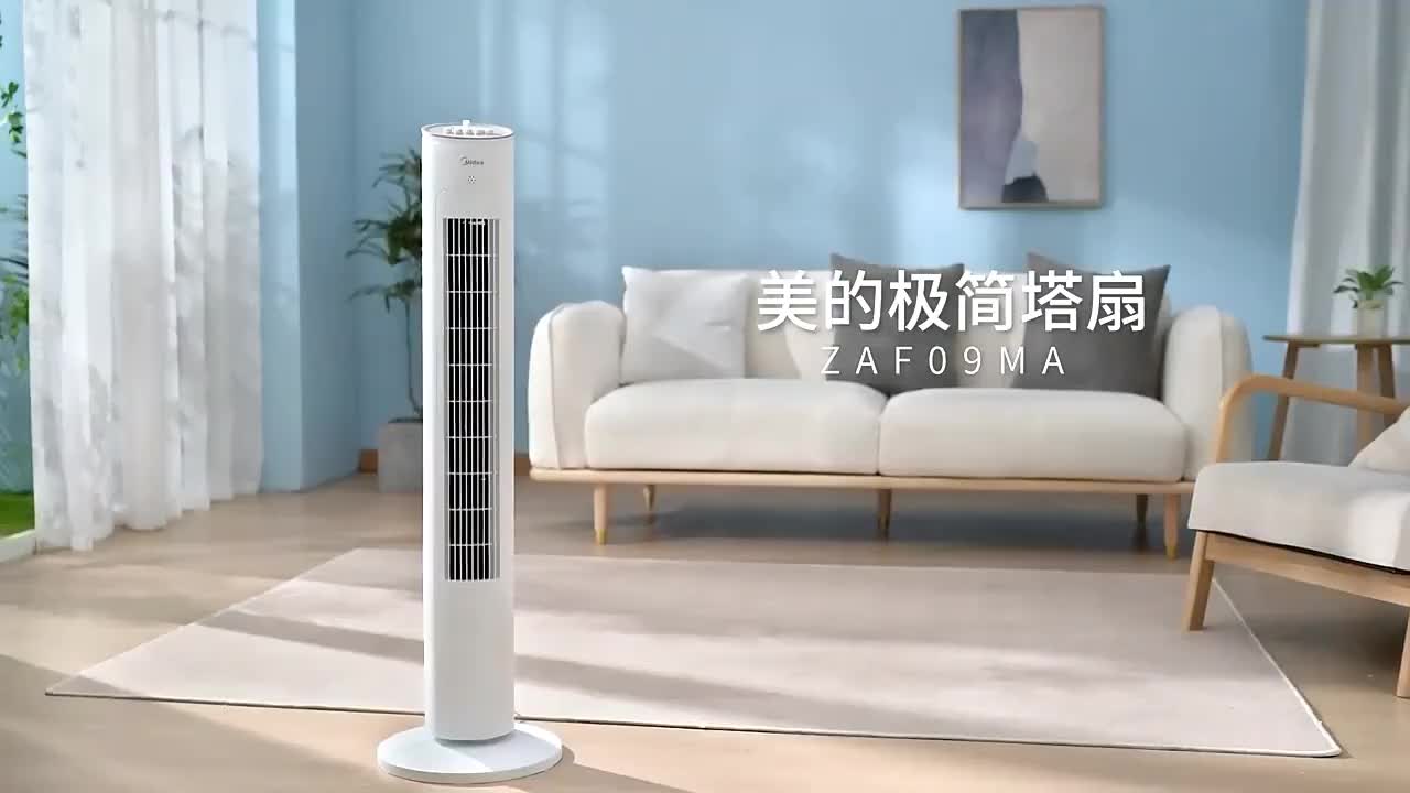 Midea Electric Fan Blade-Free Floor Tower Fan Household Timing Table Vertical Sound Light Dormitory Shaking Head Tower Electric Fan
